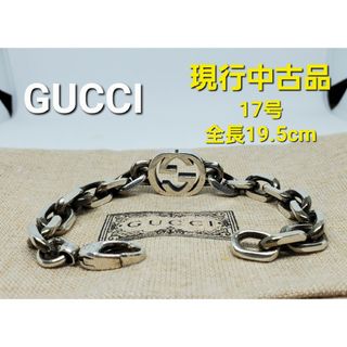 グッチ(Gucci)の【超レア現行中古品】GUCCI インターロッキングG ブレスレット ラージサイズ(ブレスレット)