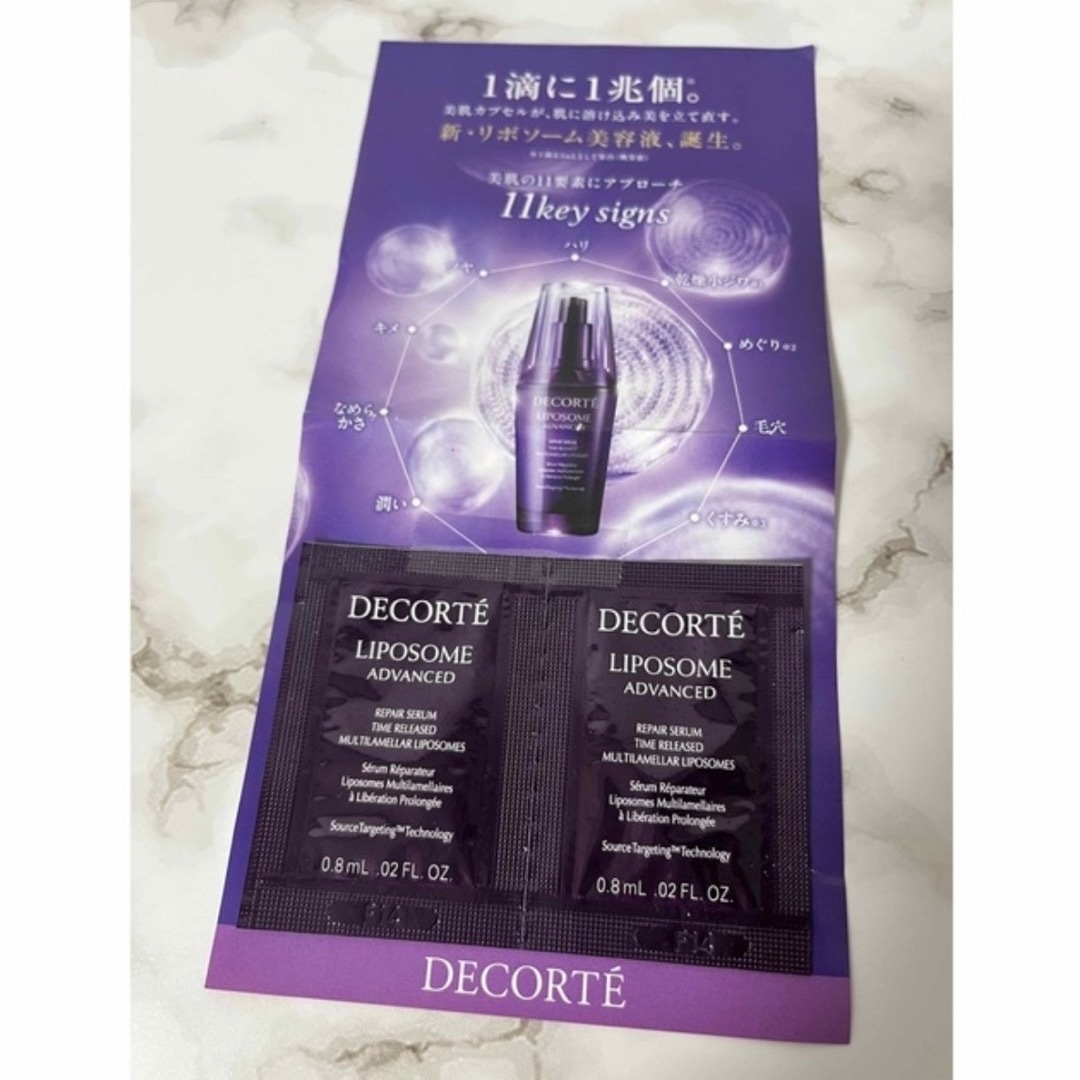 COSME DECORTE(コスメデコルテ)のCOSME DECORTE 美容液 0.8ml×2 コスメ/美容のスキンケア/基礎化粧品(美容液)の商品写真