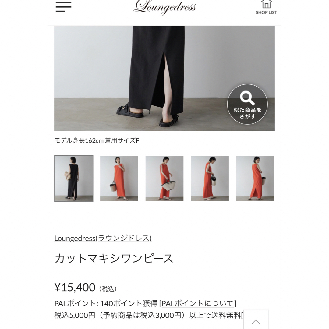 Loungedress(ラウンジドレス)のラウンジドレス　　カットマキシワンピース レディースのワンピース(ロングワンピース/マキシワンピース)の商品写真