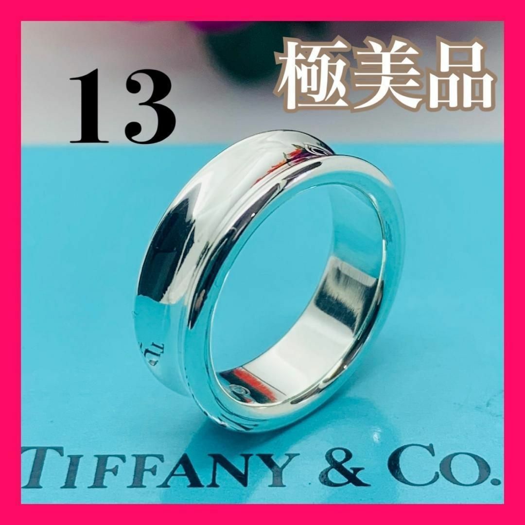 Tiffany & Co. - 311 極美品 ティファニー 1837 ミディアム リング 