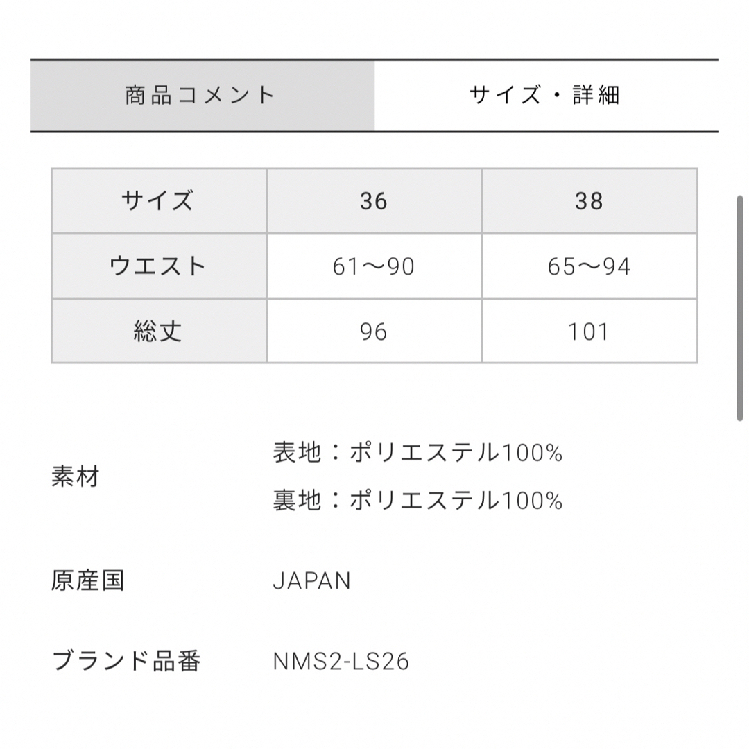 STUDIOUS(ステュディオス)のNOISEMAKER スカート レディースのスカート(ロングスカート)の商品写真