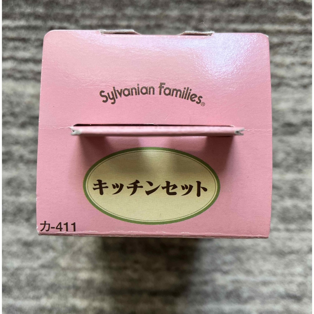 送料無料特集 | 激安の新品・型落ち・アウトレット シルバニアファミリー - シルバニアファミリー 新品未使用!レア シルバニアファミリー