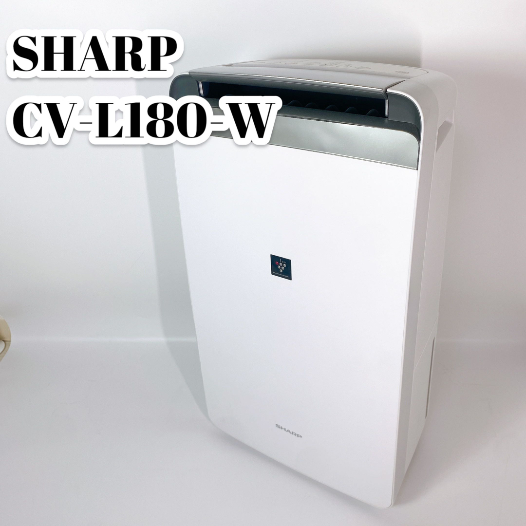 SHARP(シャープ)のシャープ 衣類乾燥機 除湿機 18L【CV-L180-W  2021年製】 スマホ/家電/カメラの生活家電(衣類乾燥機)の商品写真