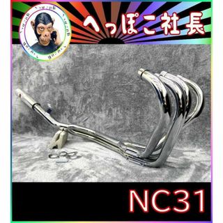 ＮＣ３９　豪　アップタイプ　マフラー　メッキ　アウター/ CB400SF