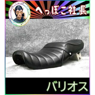 バリオス２型　シート　黒皮　/ 250 GSX250FX 完成品 ZR250B(パーツ)