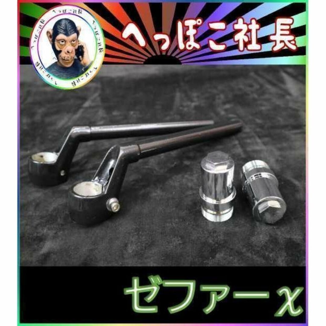 CBX純正 ハンドル 黒+延長キット②/ ゼファーΧ ZR400Gの通販 CBX純正 ハンドル 黒+延長キット②/ ゼファーΧ ZR400Gの通販