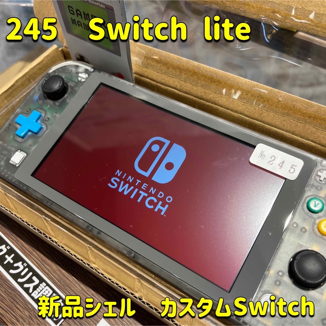 239☆Switch lite☆純白カスタム☆シェル新品☆スイッチライト☆送料込