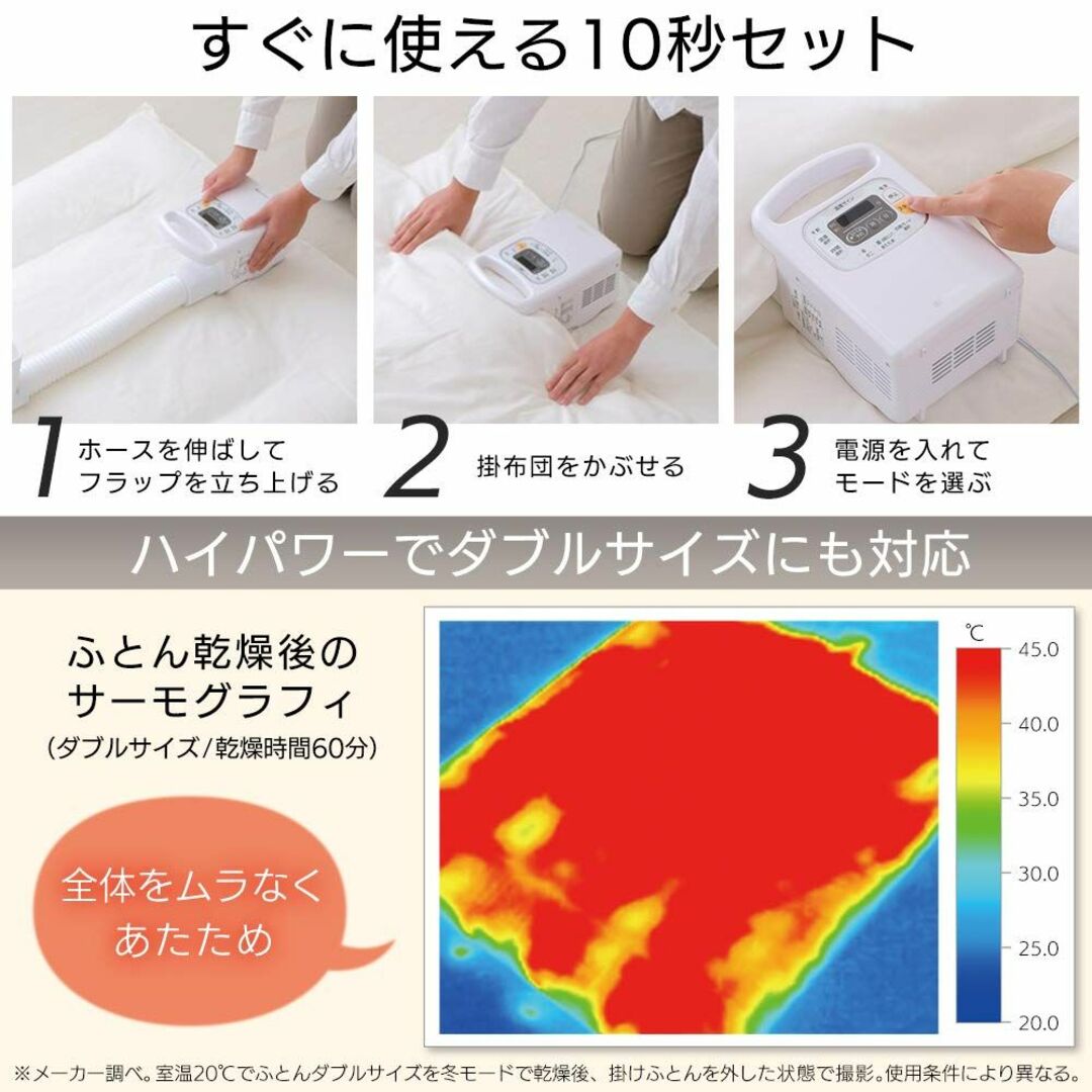 アイリスオーヤマ 布団乾燥機 ふとん乾燥機 布団1組・靴1組対応 ダニ