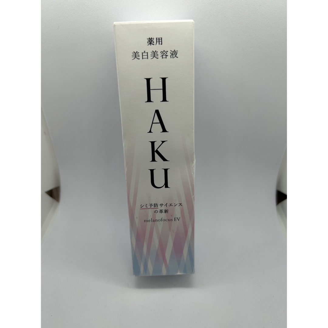 資生堂 HAKU メラノフォーカスEV 薬用 美白美容液コスメ/美容