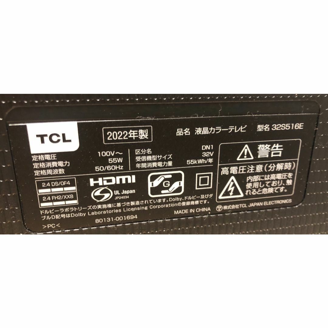 TCL(ティーシーエル)の2022年製極美品！TCL 32S516E スマート テレビ　32型　映り綺麗！ スマホ/家電/カメラのテレビ/映像機器(テレビ)の商品写真