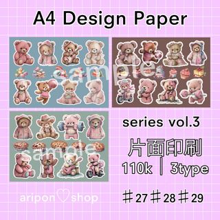 A4 デザインペーパー｜3type｜♯27♯28♯29 lastkuma.(ノート/メモ帳/ふせん)