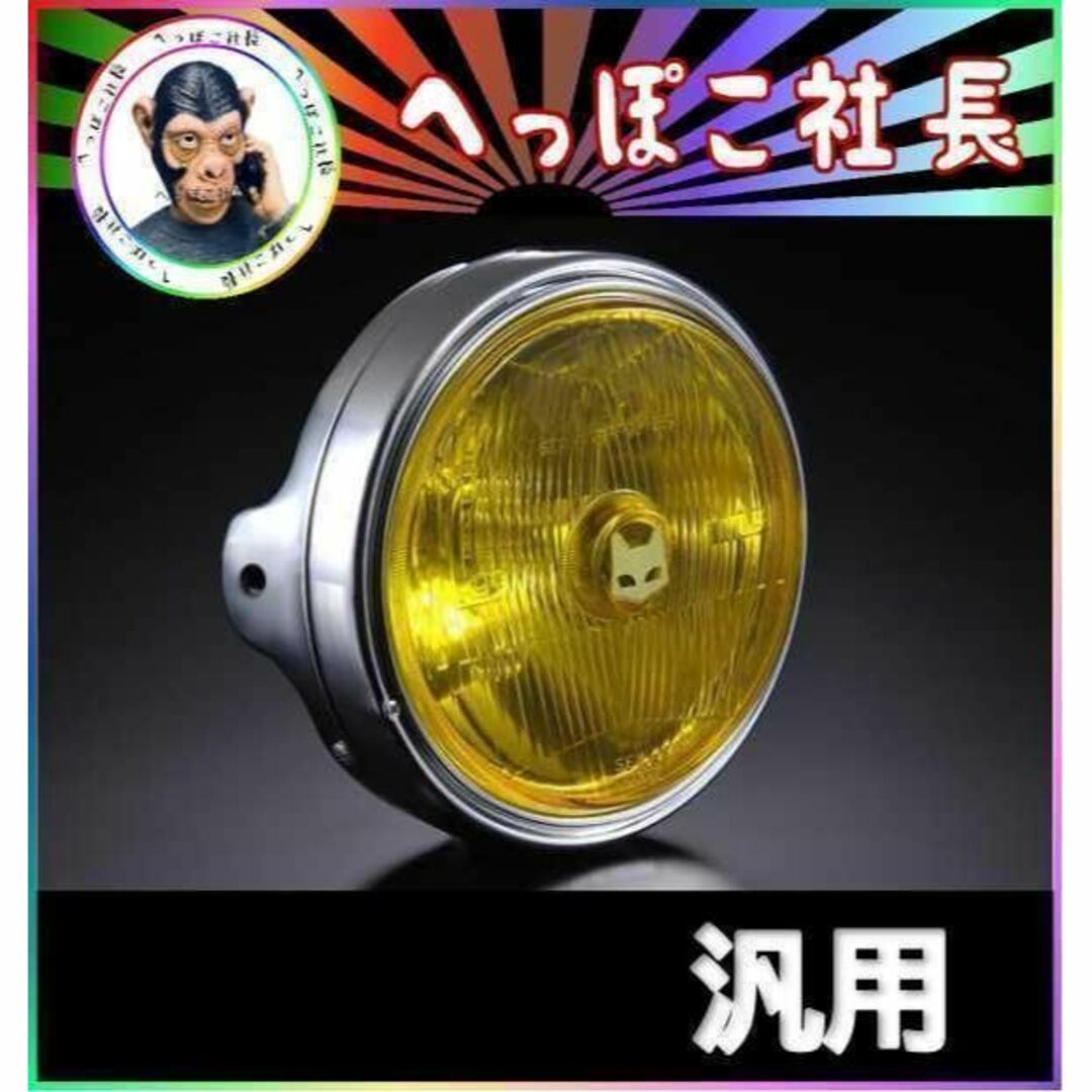 マーシャル889 イエロー メッキ 汎用/レンズ ケースCB400SFフル
