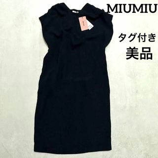ミュウミュウ ひざ丈ワンピース(レディース)の通販 500点以上 | miumiu