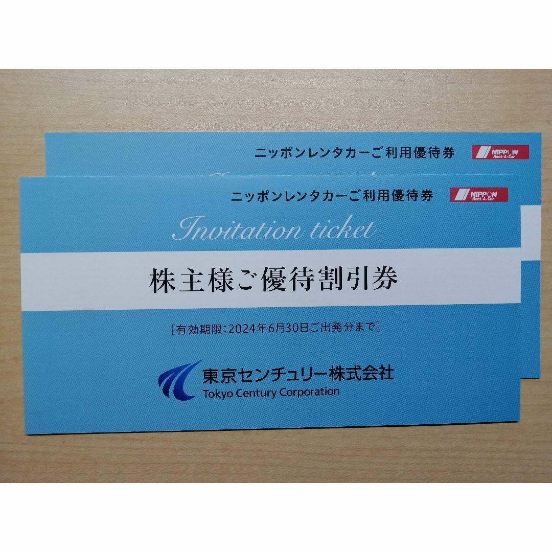 東京センチュリー株主優待 6,000円分