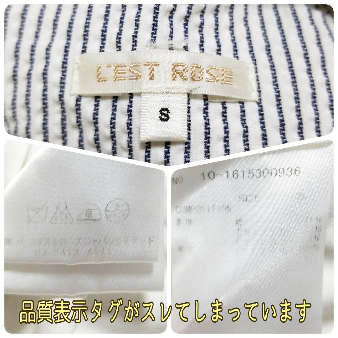 L'EST ROSE(レストローズ)の【レストローズ】白紺 ストライプ バックリボン フレアワンピース Sサイズ/7号 レディースのワンピース(ひざ丈ワンピース)の商品写真