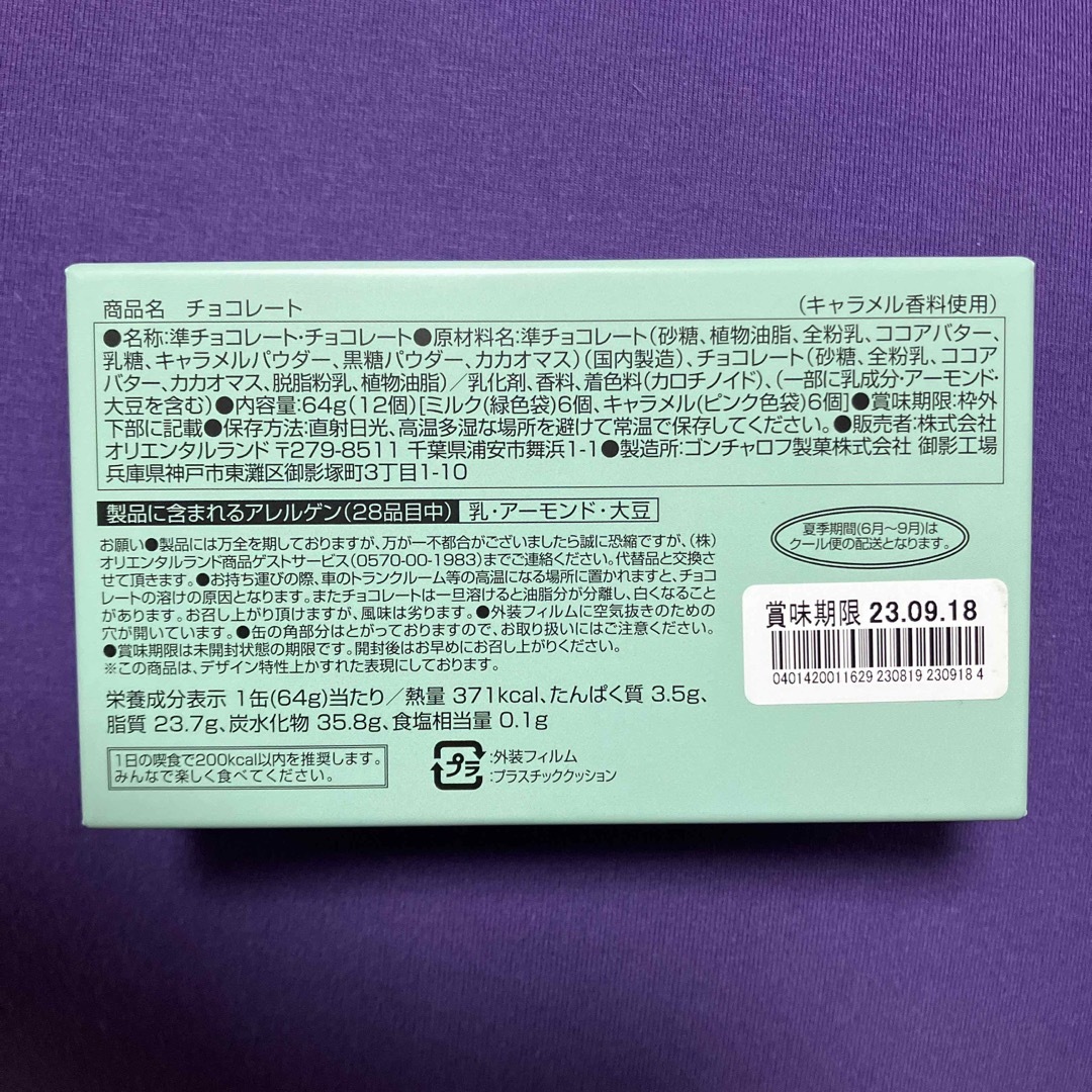 ダッフィー＆フレンズ  フロムオールオブアス  チョコレート缶(中身無し) インテリア/住まい/日用品のインテリア小物(小物入れ)の商品写真