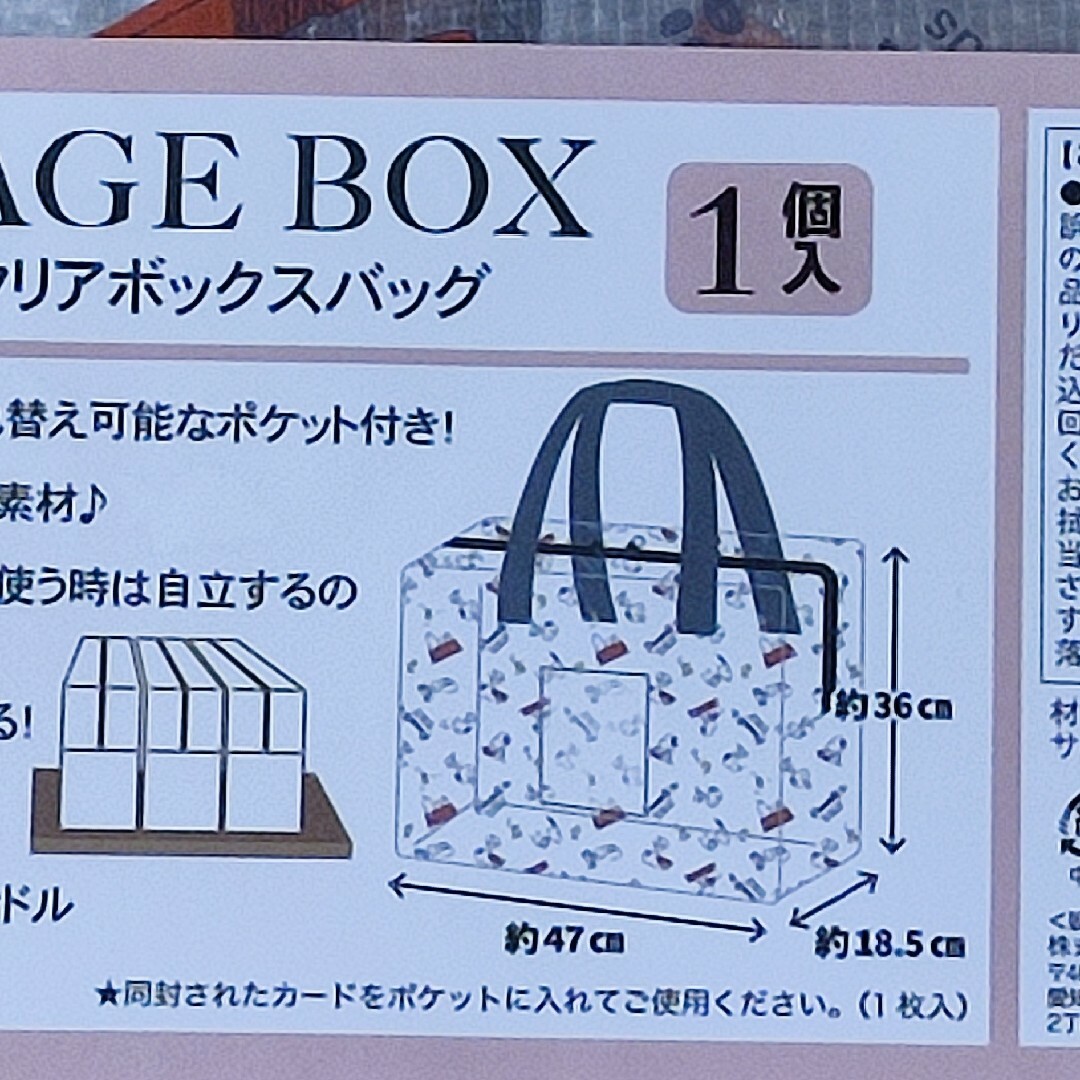 Aを2個セットスヌーピー ファスナー付クリアボックスバッグAビニールバッグ 通販 スヌーピー ビニールバック