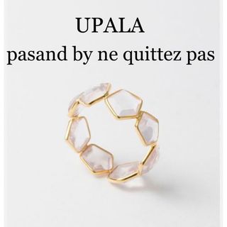 ヌキテパ(ne Quittez pas)の美品　UPALA ヌキテパ　ne quittez pas リング　指輪(リング(指輪))