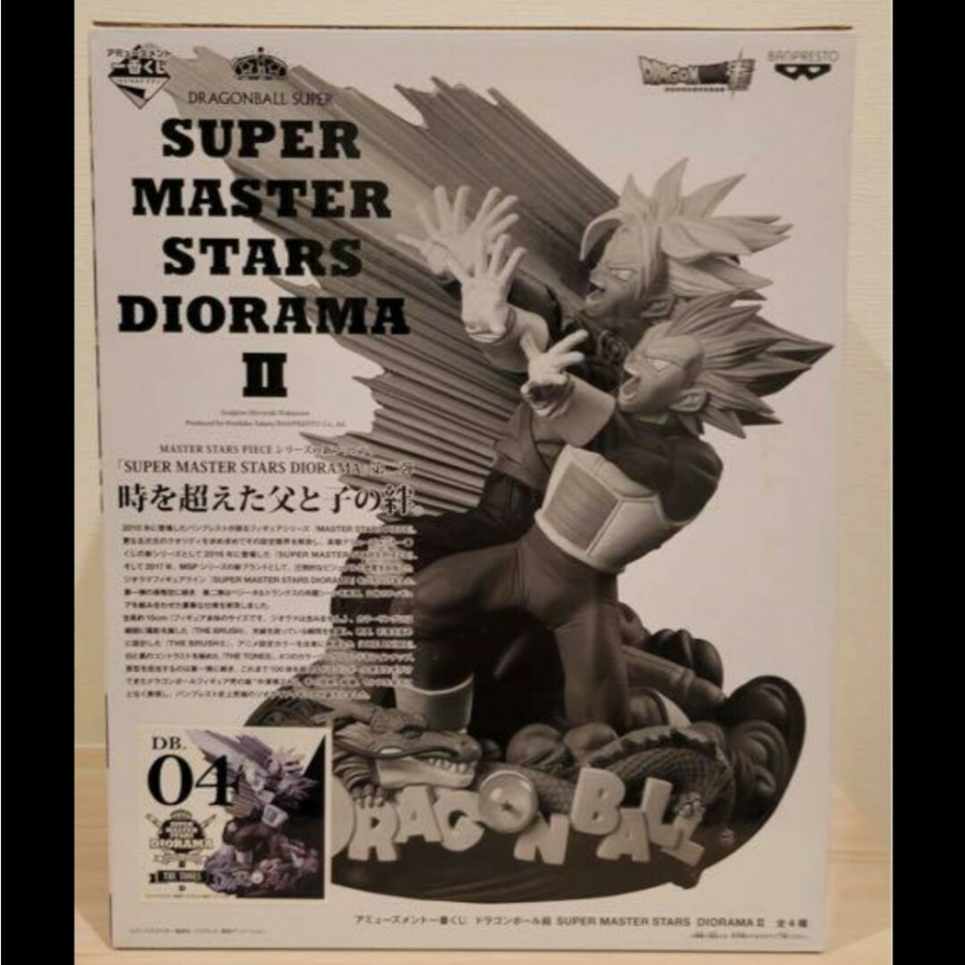 ドラゴンボール Smsd ベジータ トランクス 一番くじ フィギュア D 04 | フリマアプリ ラクマ