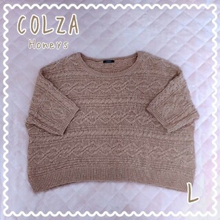 コルザ(COLZA)の【COLZA】 ニット 七分袖 オレンジ ハニーズ L(ニット/セーター)