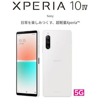 Xperia - xperia 10 iv ホワイト 128GB 楽天モバイル版の通販 by T.A.O ...