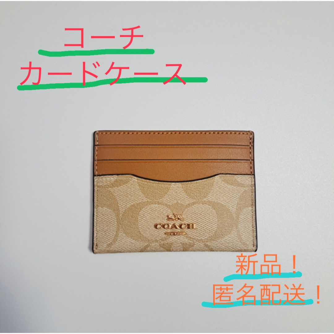新品!)コーチのカードケース - 名刺入れ/定期入れ
