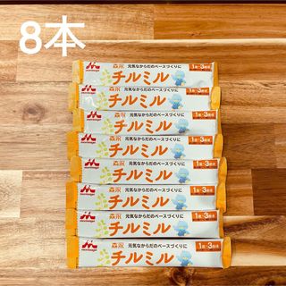 モリナガニュウギョウ(森永乳業)のチルミル　スティックタイプ　8本(その他)