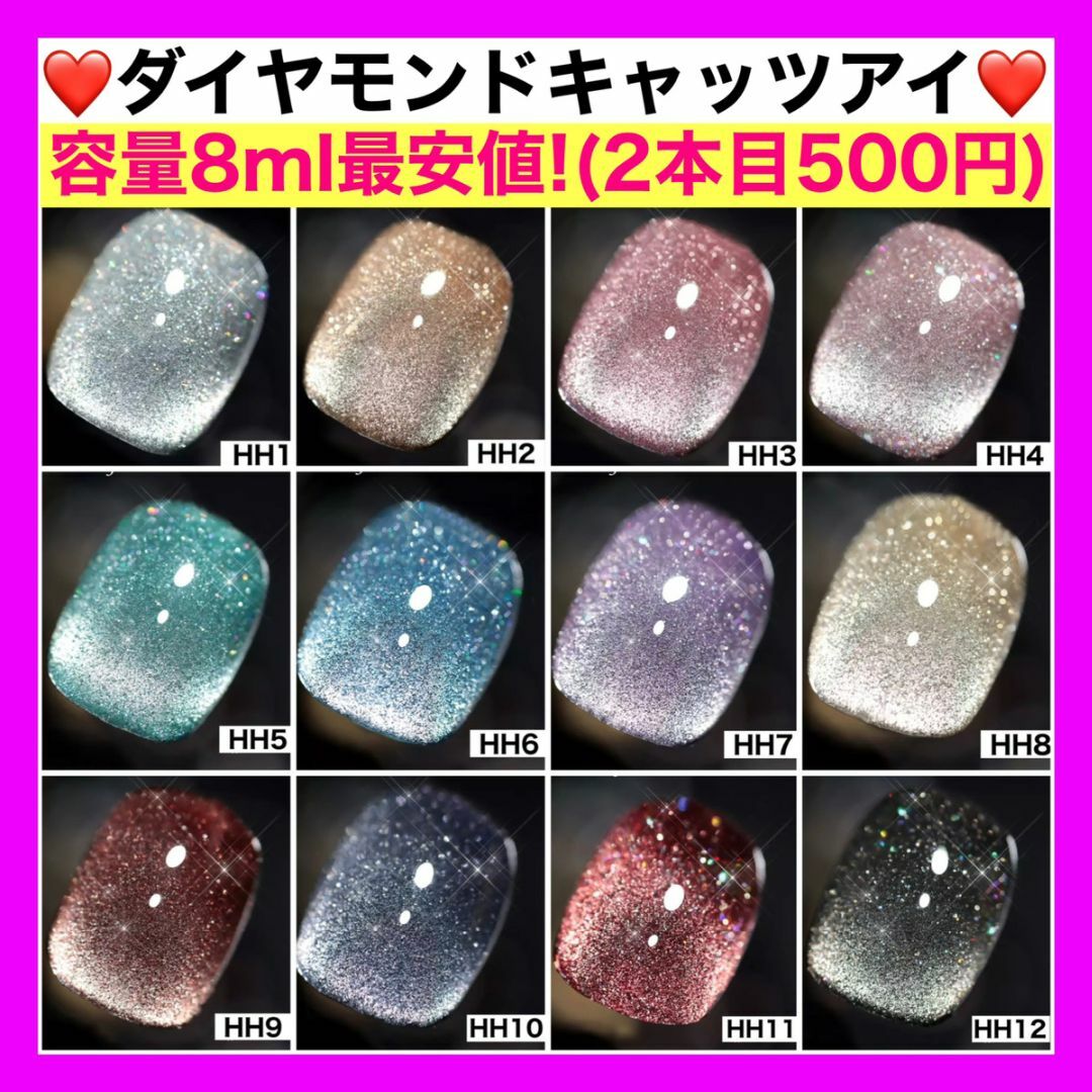 お得セット 超キラキラ✨ダイヤモンド レインボーキャッツアイ ...