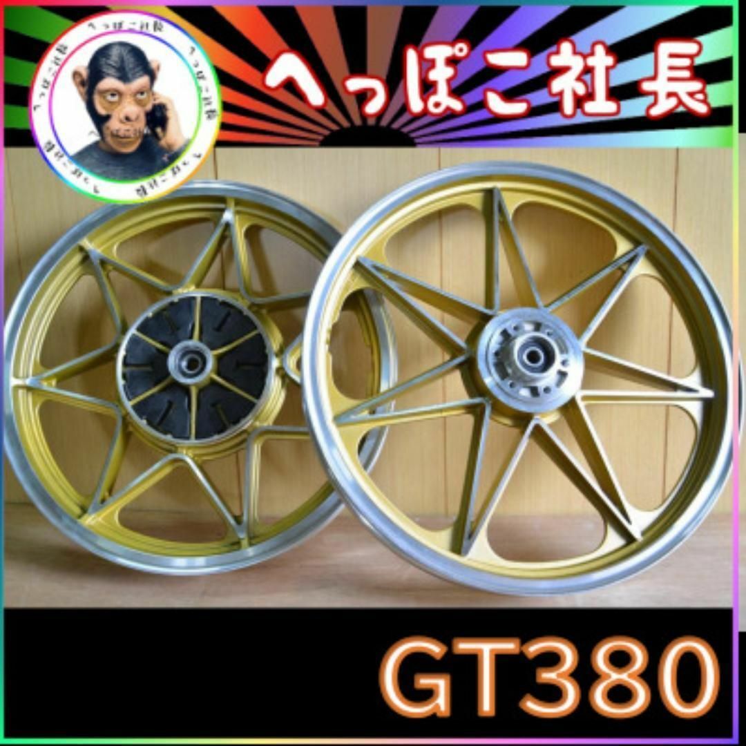 ＧＴ３８０　キャストホイール　金７