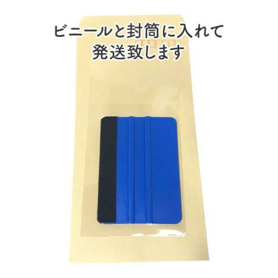 スキージー DIY フェルト付き 施工 工具 ラッピング ヘラ カーボン 青 メンテナンス用品 スキージー DIY フェルト付き 施工 工具 ラッピング ヘラ カーボン 青