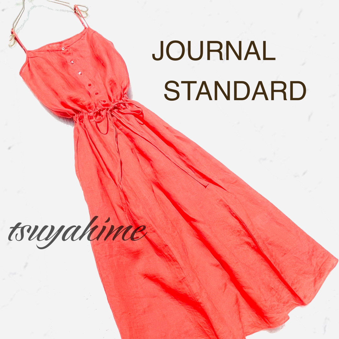 JOURNAL STANDARD(ジャーナルスタンダード)のリネン ふんわり フレア ワンピース オレンジ レッド 麻100 リボンベルト レディースのワンピース(ロングワンピース/マキシワンピース)の商品写真