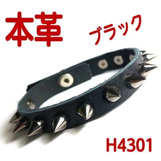 H4301【新品】本革 トゲトゲ ブラック鋲 スタッズ リストバンド(バングル/リストバンド)