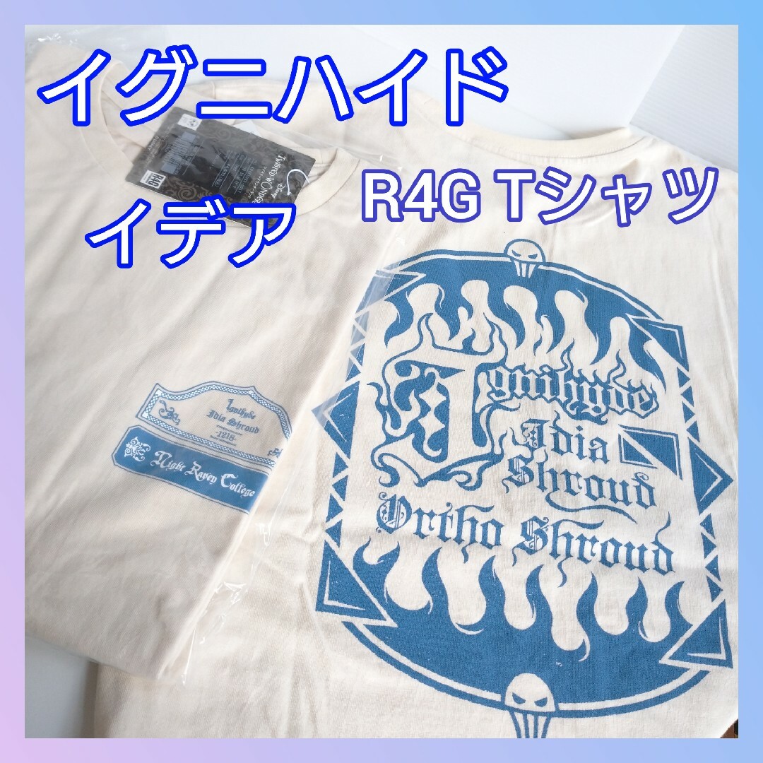 Disney(ディズニー)のツイステッドワンダーランド イデア シュラウド R4G Tシャツ イグニハイド エンタメ/ホビーのおもちゃ/ぬいぐるみ(キャラクターグッズ)の商品写真