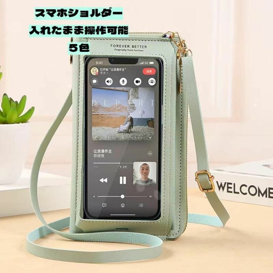 緑色 スマホショルダー ストラップ スマホポーチ レディース 入れたまま操作の通販 by みー|ラクマ 緑色 スマホショルダー ストラップ スマホポーチ レディース 入れたまま操作