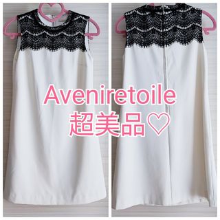 アベニールエトワール(Aveniretoile)の超美品＊アベニールエトワールワンピース(ひざ丈ワンピース)