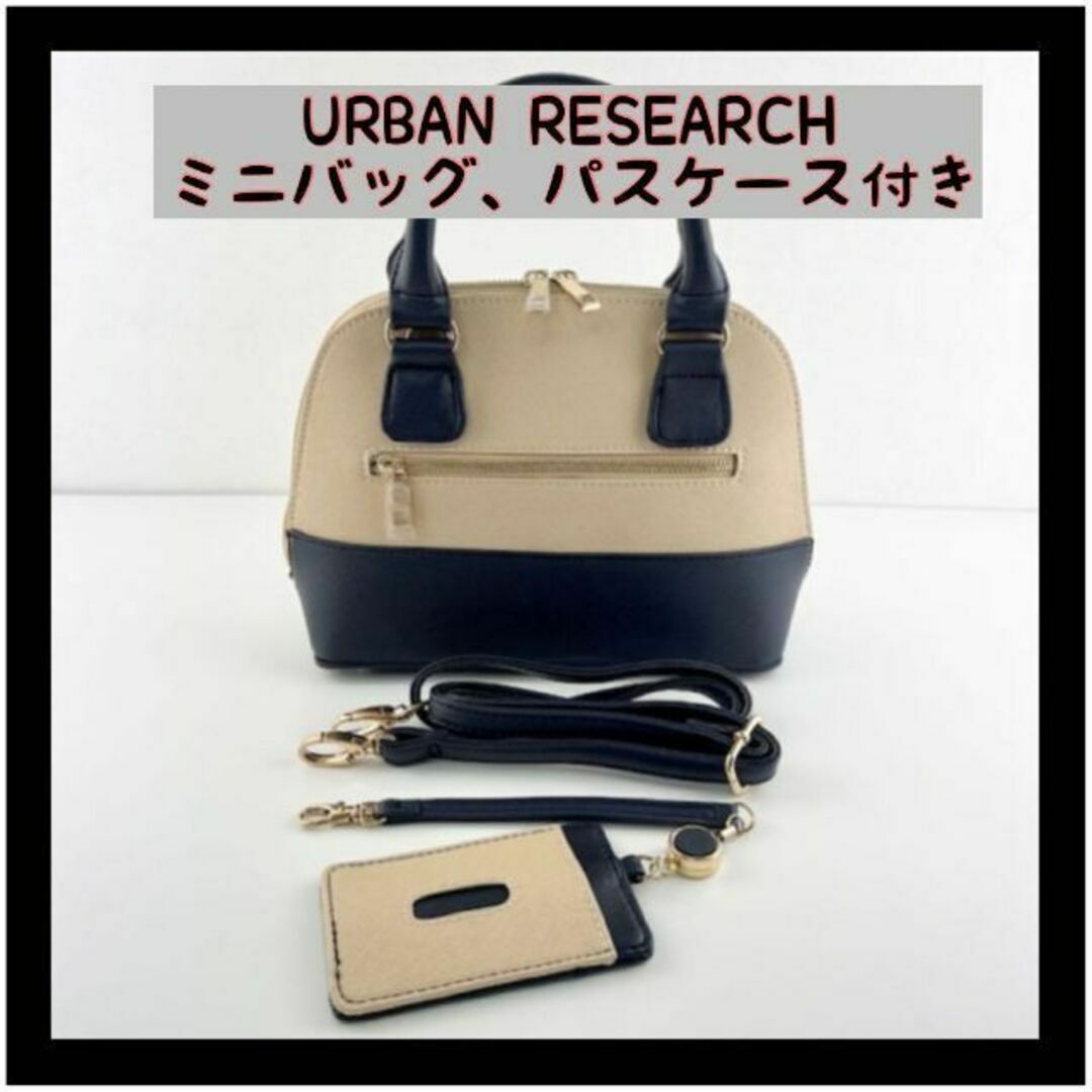 URBAN RESEARCH アーバンリサーチ ミニバッグ パスケース付き