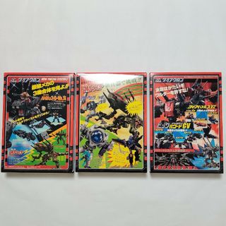 ダイアクロン　コンバットクロニクル　VOL1～３セット