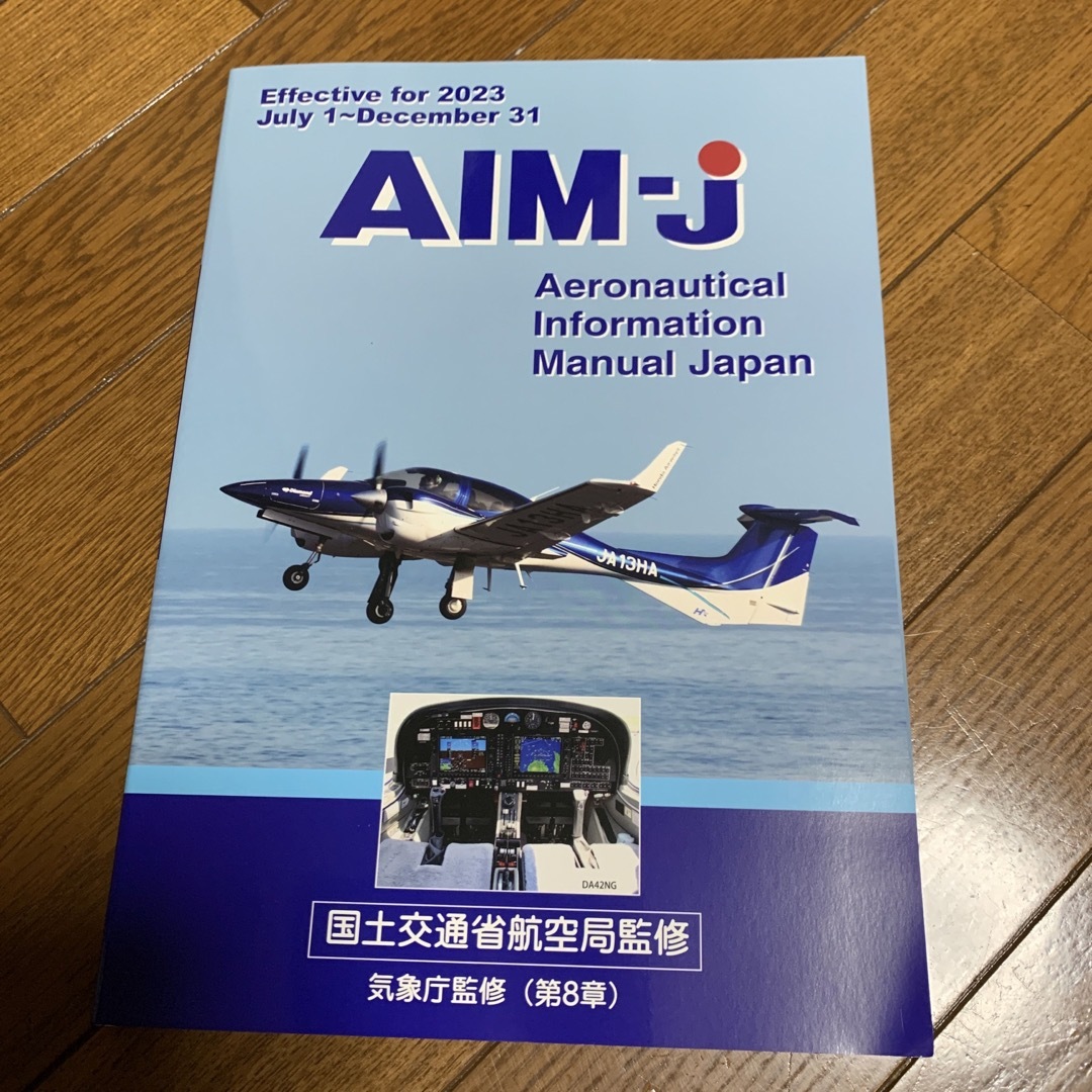 AIMーj エンタメ/ホビーの雑誌(専門誌)の商品写真