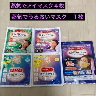 花王 - すみれ様専用⭐︎めぐりズム 台湾限定 金萱茶の香り 5枚入りの