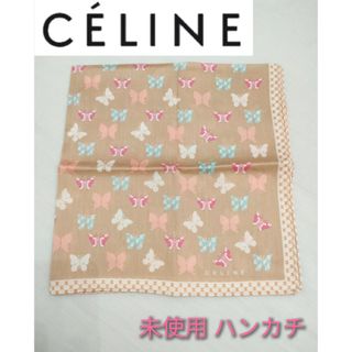 セリーヌ(celine)の専用☆【CELINE セリーヌ】ハンカチ 蝶々模様 未使用品(ハンカチ)