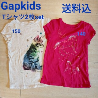 ギャップキッズ(GAP Kids)のUsed✳GAPkids✳プリントTシャツ 2枚set✳140～150(Tシャツ/カットソー)