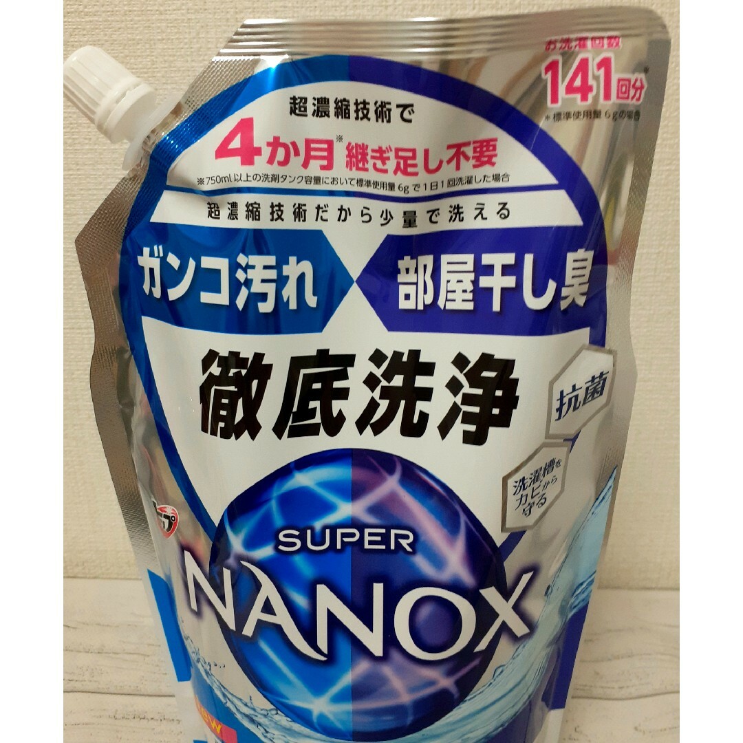 Lion(ライオン) トップ スーパーNANOX 抗菌 高濃度 自動投入洗濯機専用 本体850g 部屋干し臭 洗濯用洗剤 ナノックス 