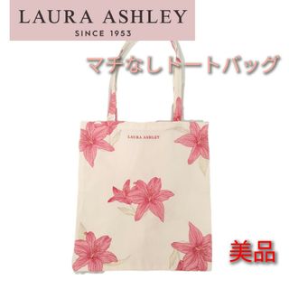 ローラアシュレイ(LAURA ASHLEY)の【ローラアシュレイ】キャンバス マチなしトートバッグ エコバッグ 美品(トートバッグ)