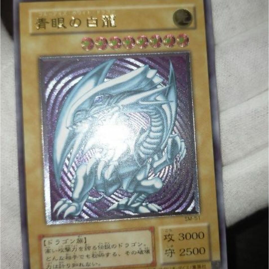 デュエルマスターズ - 遊戯王 ブルーアイズホワイトドラゴン レリーフ