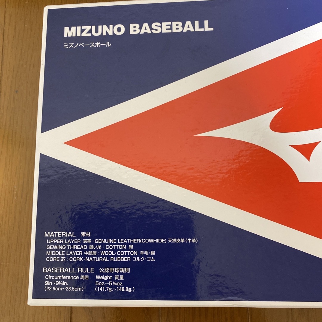セット価格販売‼MIZUNO高校野球硬式試合球 2