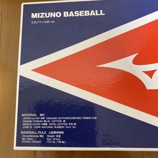 セット価格販売‼MIZUNO高校野球硬式試合球