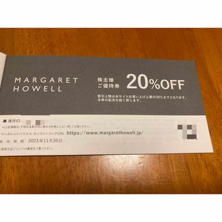 マーガレットハウエル(MARGARET HOWELL)のTSIホールディングス　マーガレットハウエル　株主優待　1枚　20%引　クーポン(ショッピング)