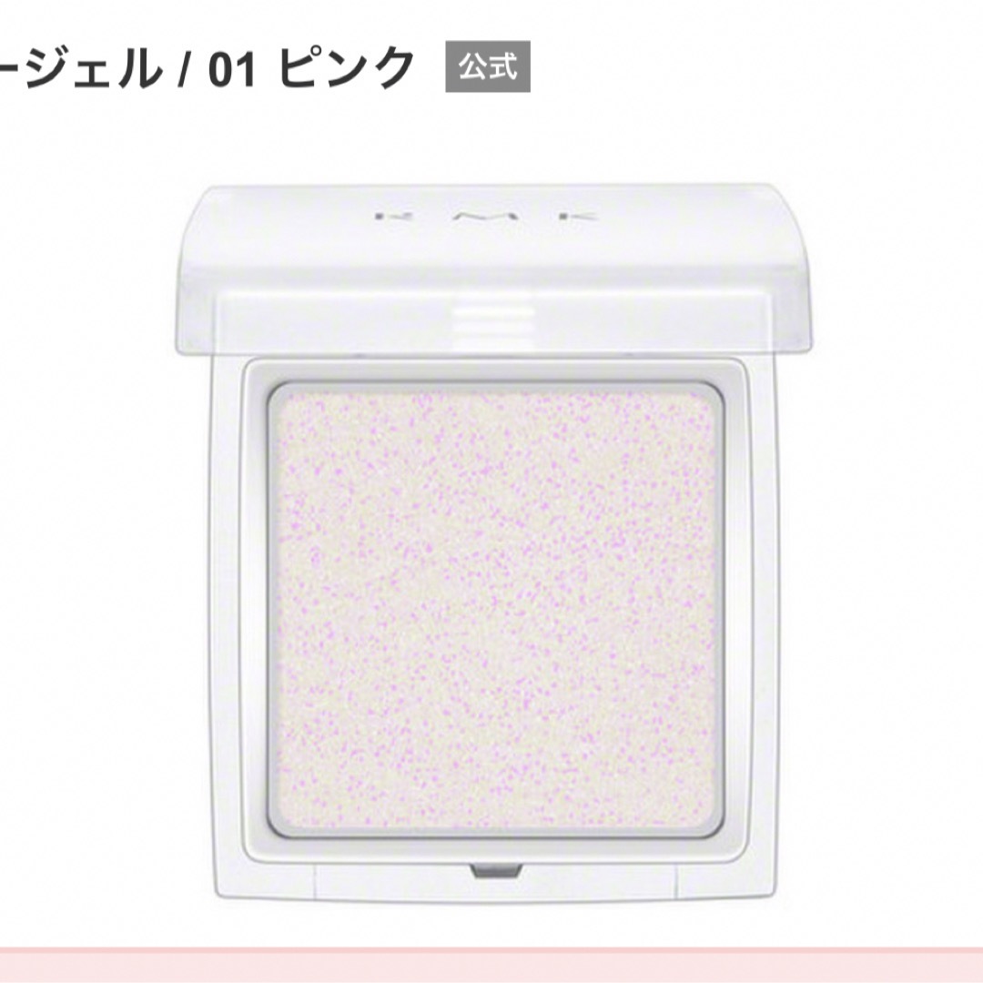 RMK(アールエムケー)のRMK グロージェル 01 ピンク コスメ/美容のベースメイク/化粧品(フェイスカラー)の商品写真