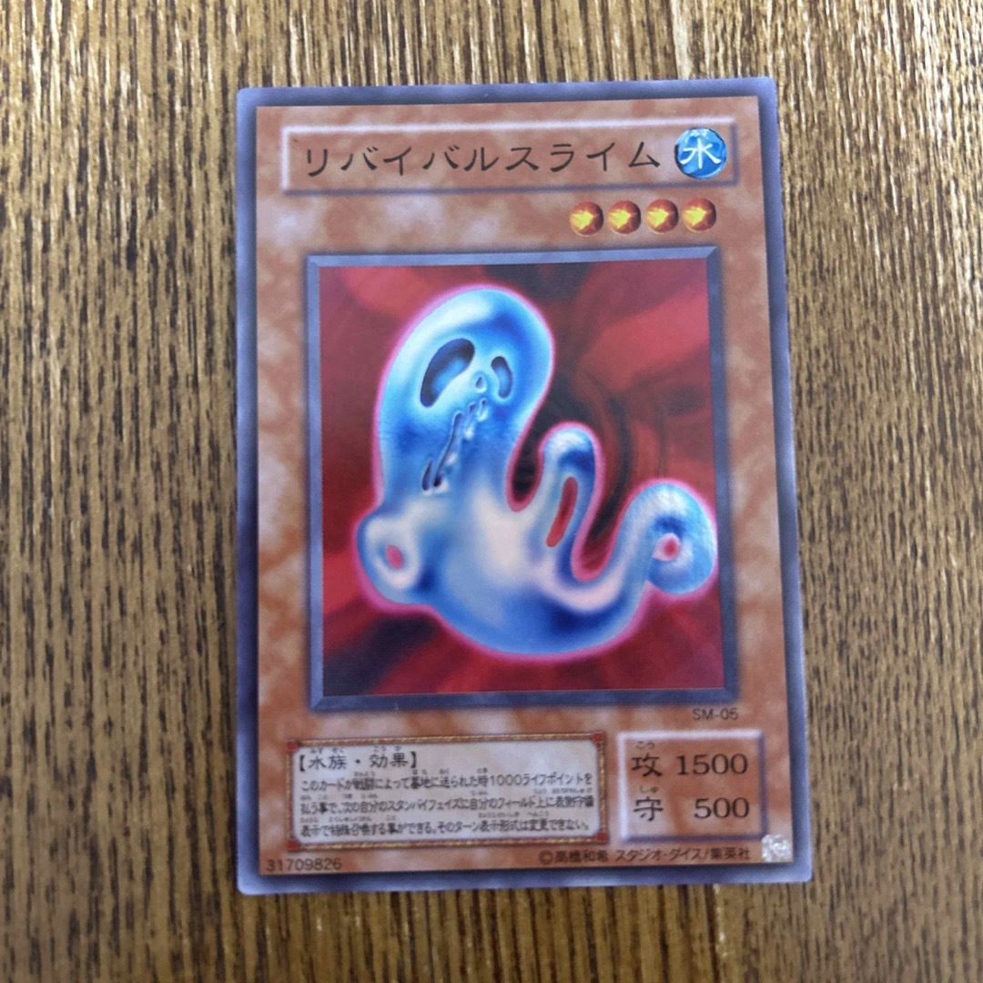 遊戯王 - リバイバルスライム SRの通販 by mizuki's shop 遊戯王 - リバイバルスライム SRの通販 by mizuki's shop