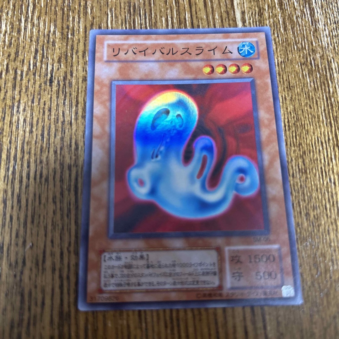 遊戯王 - リバイバルスライム SRの通販 by mizuki's shop 遊戯王 - リバイバルスライム SRの通販 by mizuki's shop